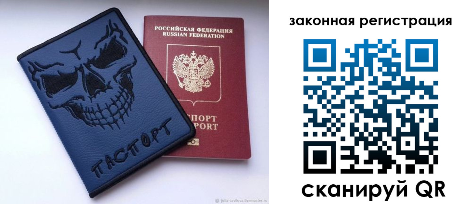 временная регистрация для школы в Ковдоре