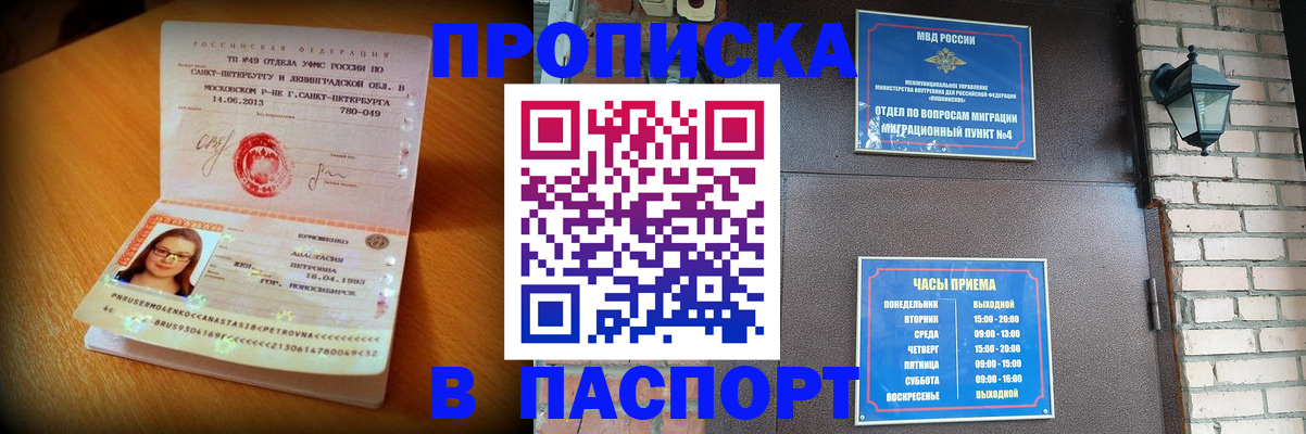 временная регистрация купить в Ковдоре