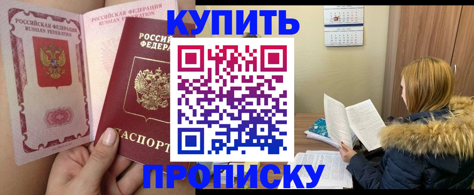 прописка законно в Ковдоре