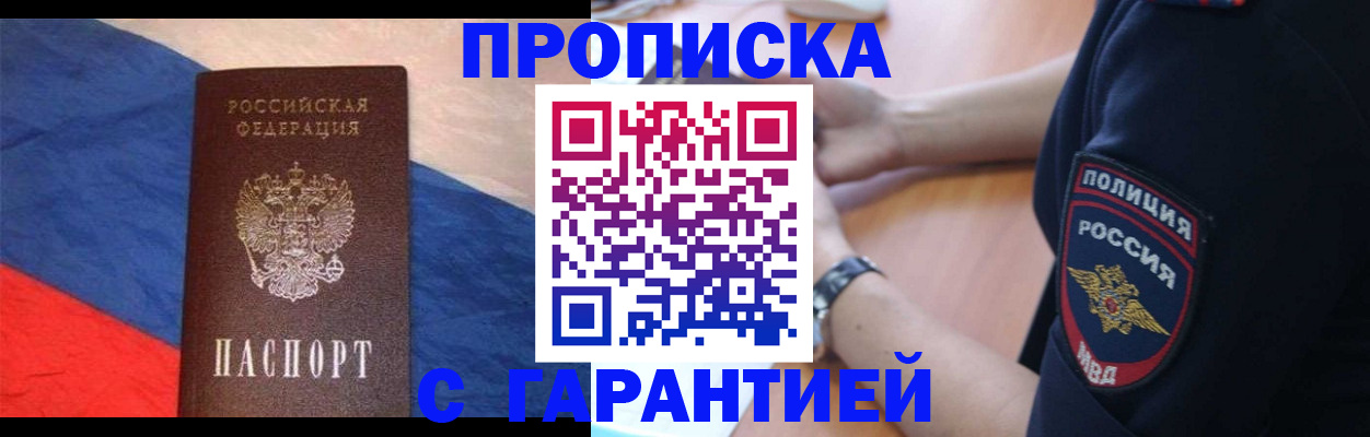 временная регистрация в квартире в Ковдоре