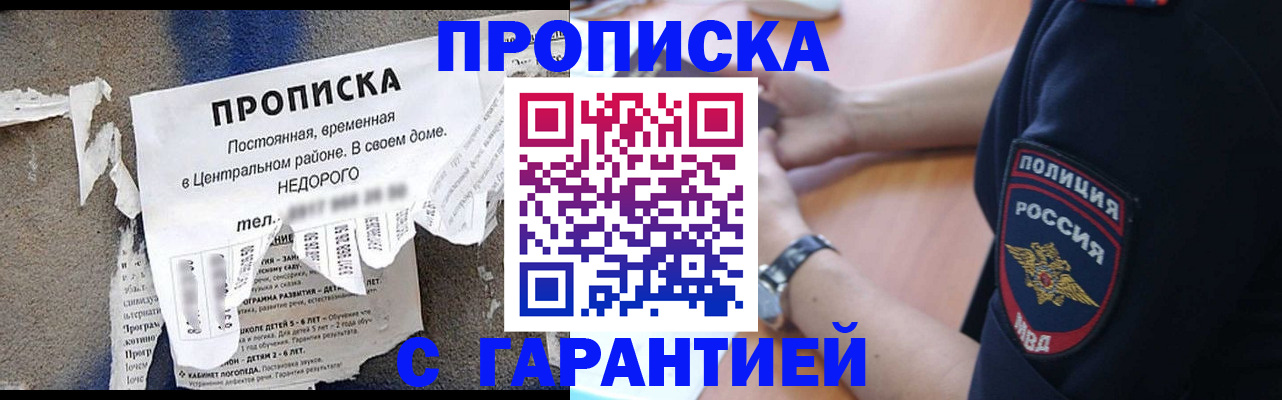 временная прописка в Ковдоре