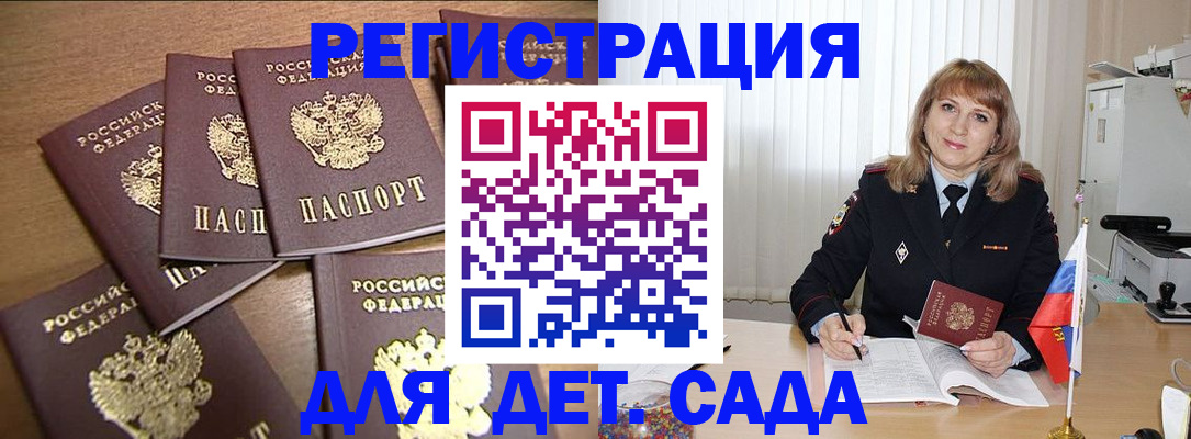 прописка для школы в Ковдоре