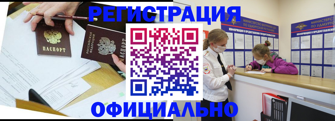 временная регистрация поиск в Ковдоре